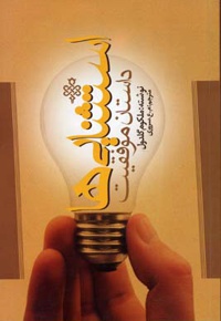 استثنایی ها